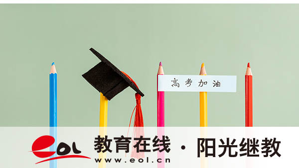 紅崗區自考院校在哪里報名？如何查詢相關信息？