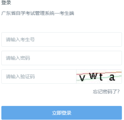 2026年1月廣東省清遠市自考報名入口已開通 2026年1月廣東省清遠市自考報名入口已開通