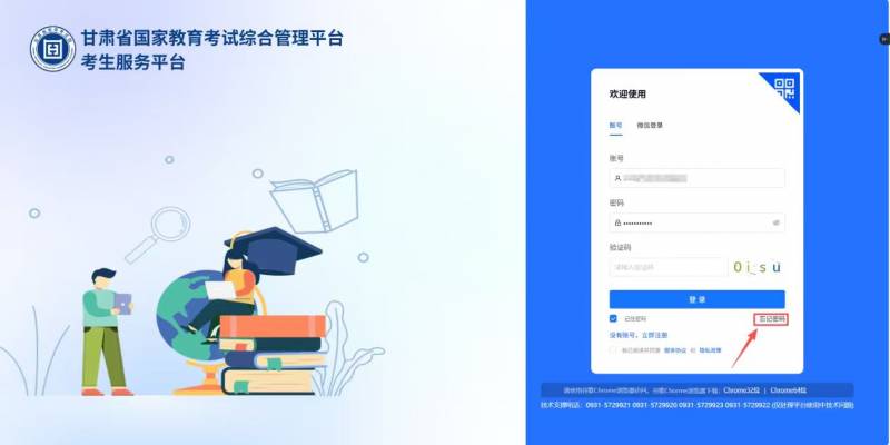 甘肅省2025年10月高等教育自學考試成績查詢公告