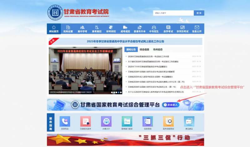 甘肅省2025年10月高等教育自學考試成績查詢公告