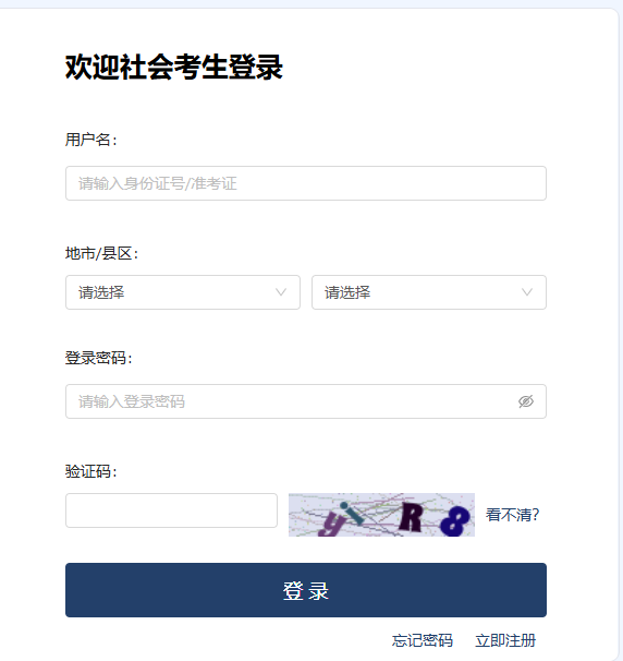 2025年10月浙江省自考成績查詢時間：11月18日起