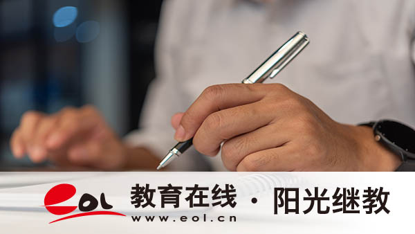 報名自考要求是什么？學位證有什么優勢嗎？