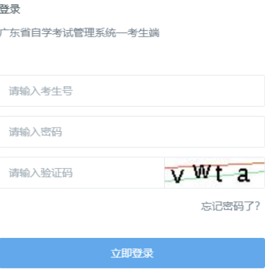 ?2026年1月廣東省自考報名時間：2025年11月25日10:00至11月28日17:00