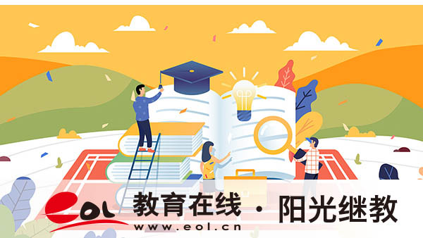 成都自考怎樣報名？報考有限制嗎？