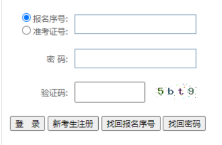 2026年4月貴州省安順市自考報名官網
