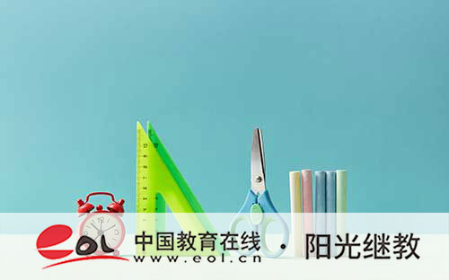 網上能報名自考嗎？為什么學歷含金量高？