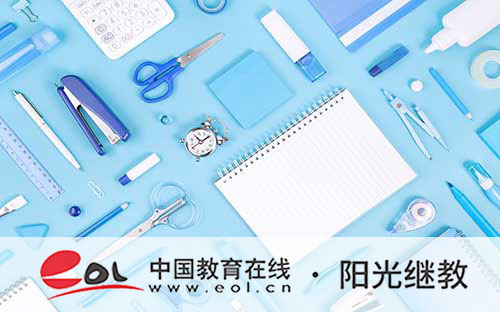 報名山東省自考要什么條件？注意事項有嗎？