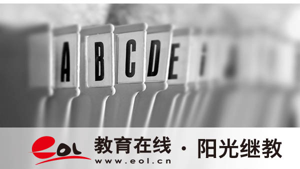 內江自考報名要求高嗎？怎么學習？