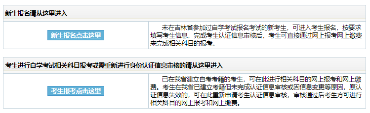 2025年4月吉林省松原市自考報名時間：2月27日至3月5日（9:00-16:00）