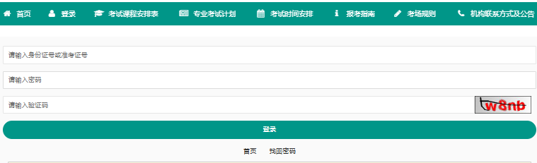 2025年4月重慶市秀山土家族苗族自治縣自考報名入口已開通 