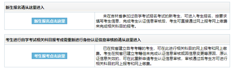 2025年10月吉林省自考考試時間：10月25日至26日