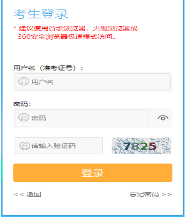 2025年7月江蘇省自考報名官網
