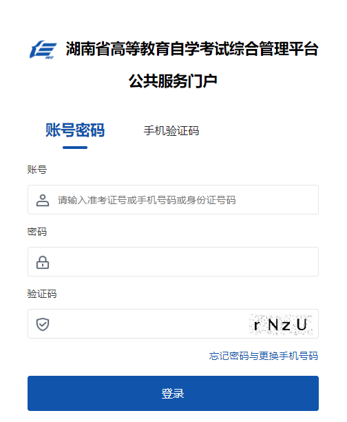 2025年上半年湖南省自考畢業申請時間：5月30日9:00至6月11日12:00