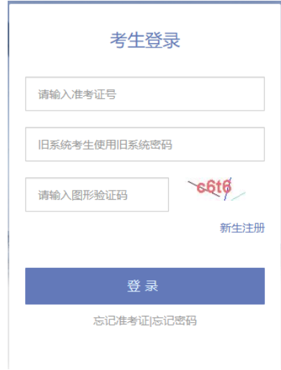 2025年10月天津市自考報名流程