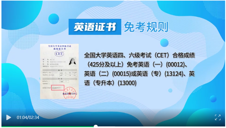 2025年5月湖北自考非學歷證書課程免考規則