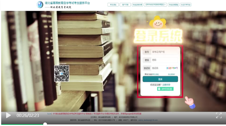 2025年5月湖北自考非學歷證書課程免考辦理流程