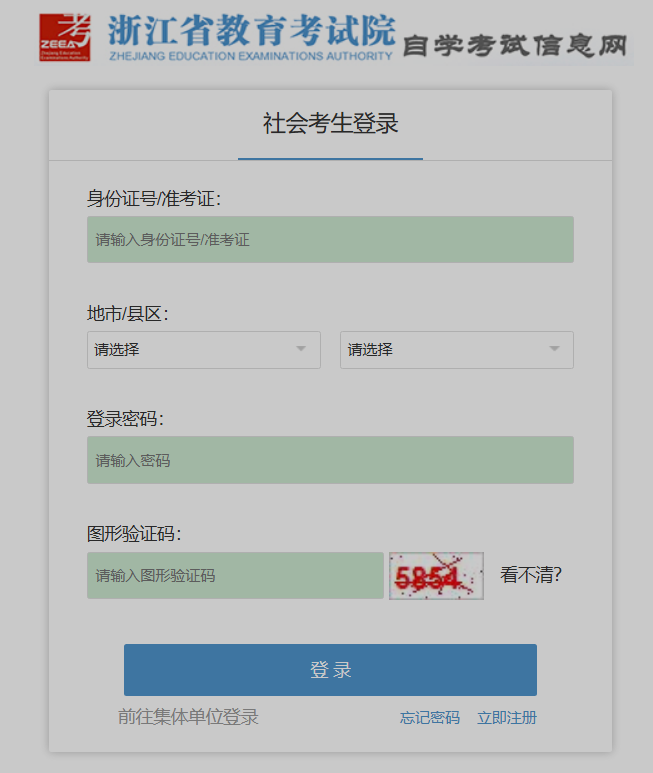 浙江省2025年10月自考報名時間：7月7日8:30至7月11日16:30