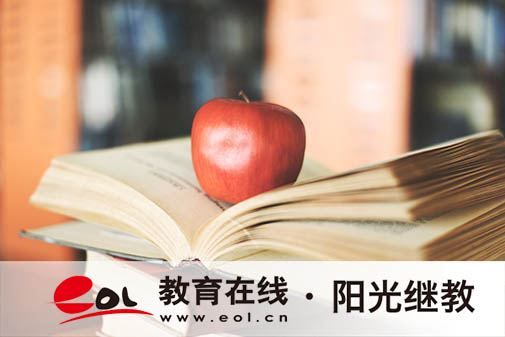 自學考試難度為什么大？報名有什么優勢？