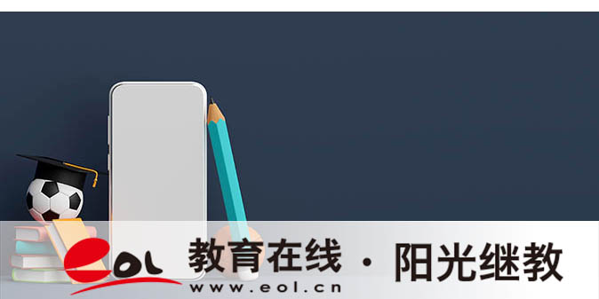 自考如何報名？需要什么條件？