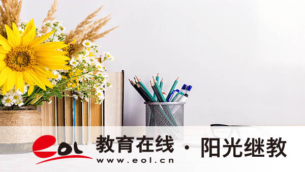 自考報名流程是什么？值得報考嗎？