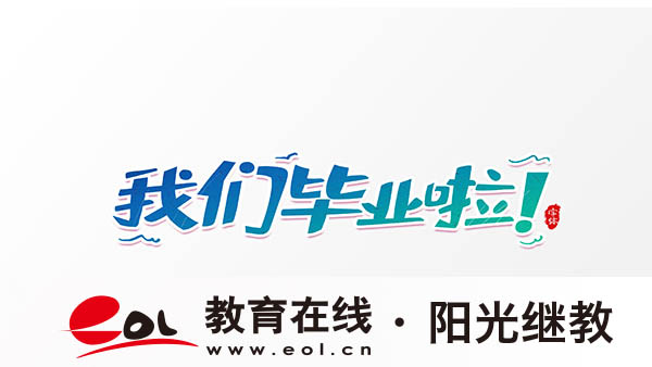 自考本科報名流程有嗎？要多少錢？