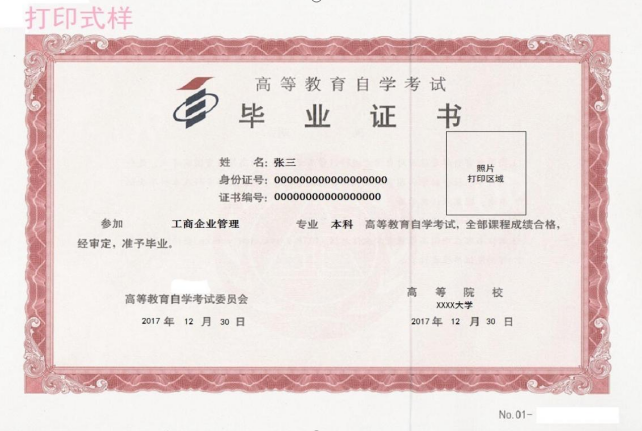 貴州省高等教育自學考試常見問題答疑