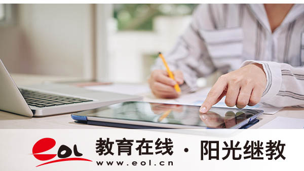 為什么一定要報名自考？怎么備考？