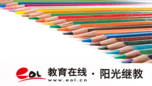 學歷提升都有幾種方式？怎么學習？