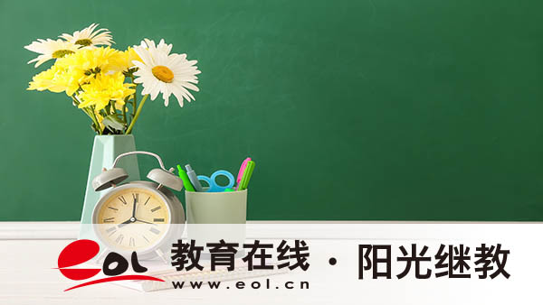 自考大專報名有哪些方式？畢業有什么優勢？