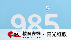 自考計算機專業怎么報名？就業方向如何？
