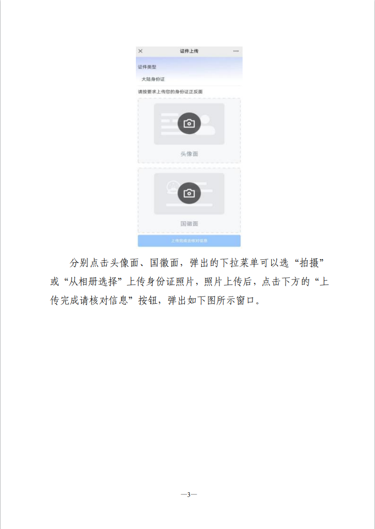 湖南省高等教育自學考試新考生入籍操作指南(PC端) 湖南省高等教育自學考試新考生入籍操作指南(PC端)