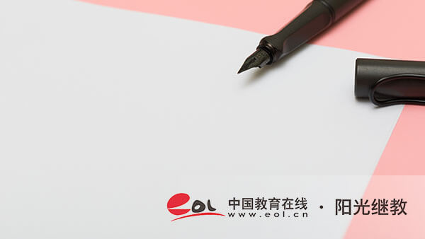 自考報名表怎么打出來？報考條件是什么？