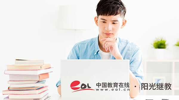 自考怎么報名？學歷國家認可嗎？