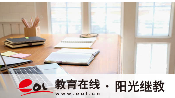 自考推薦報名什么專業？需要準備什么材料？