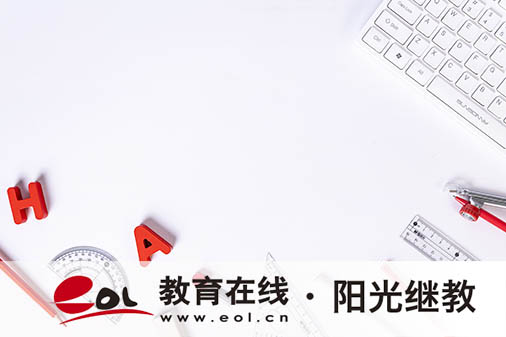 合肥自考大專的報名流程是什么？值得報考嗎？