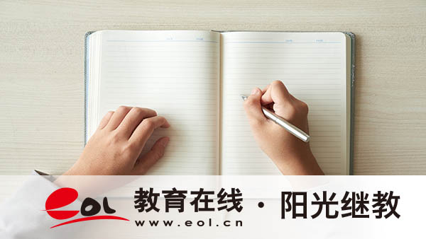 成人自考難嗎？論文報名程序是什么？