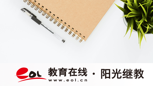 陜西省自考怎么報名？如何準備考試？