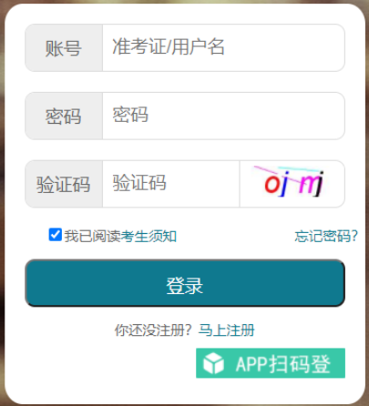 2026年4月湖北省襄陽市自考報名時間：3月2日至6日