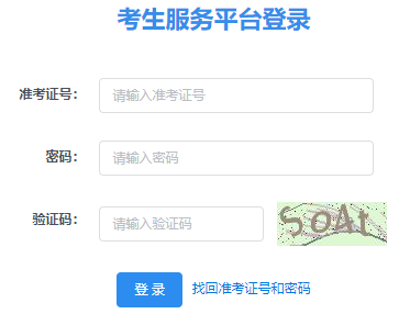 2026年4月陜西省榆林市自考報名官網