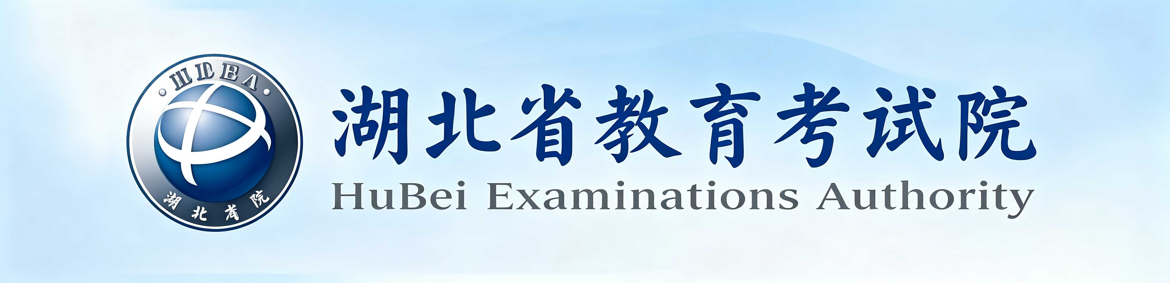 2026年10月湖北省自考準考證打印時間:10月16日至25日 2026年10月湖北省自考準考證打印時間:10月16日至25日