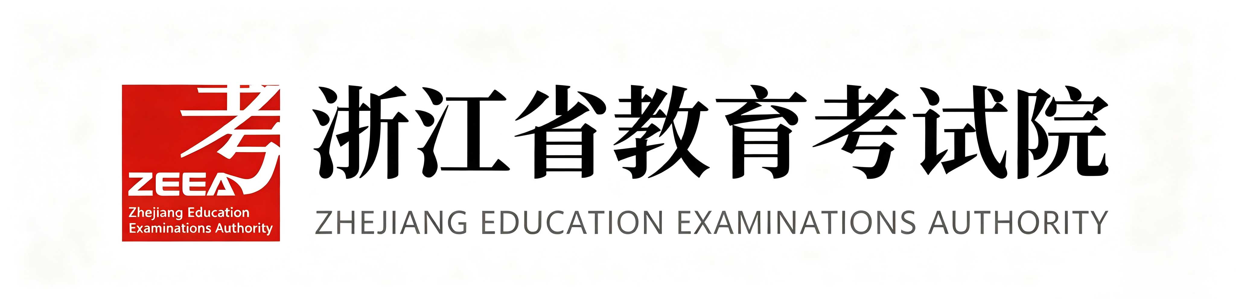 浙江專科自考報名入口在哪？開考科目與流程逐條講清