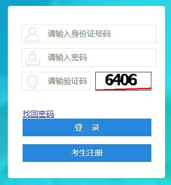 2026年4月四川省自考報名入口已開通