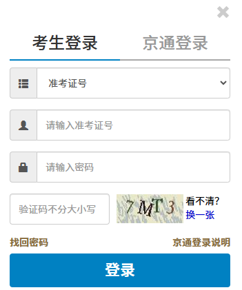 ?2026年4月北京市平谷區自考報名入口已開通