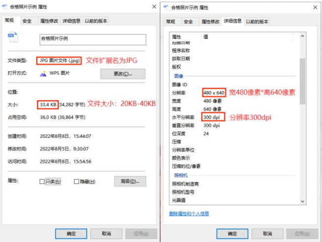 天津招考資訊網：高等教育自學考試報考及畢業證書電子注冊圖像采集規范及信息標準