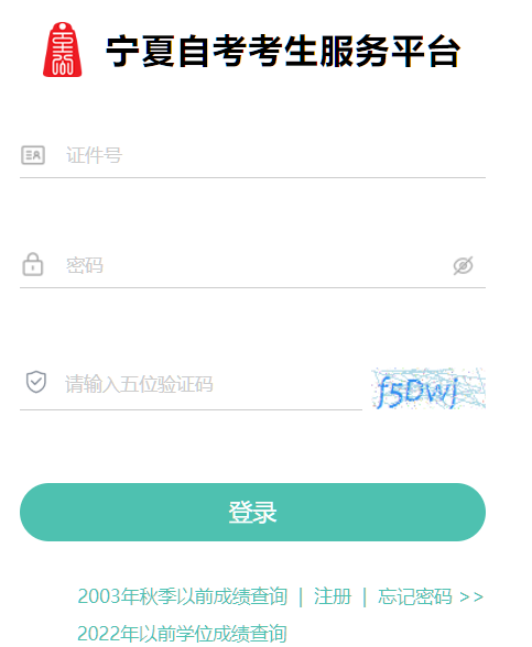 2026年4月寧夏銀川市自考報名時間：3月2日9:00至3月6日18:00
