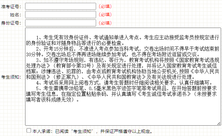2026年4月吉林省延邊朝鮮族自治州自考準考證打印時間：4月7日起