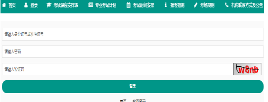 2026年4月重慶市開州區自考報名流程