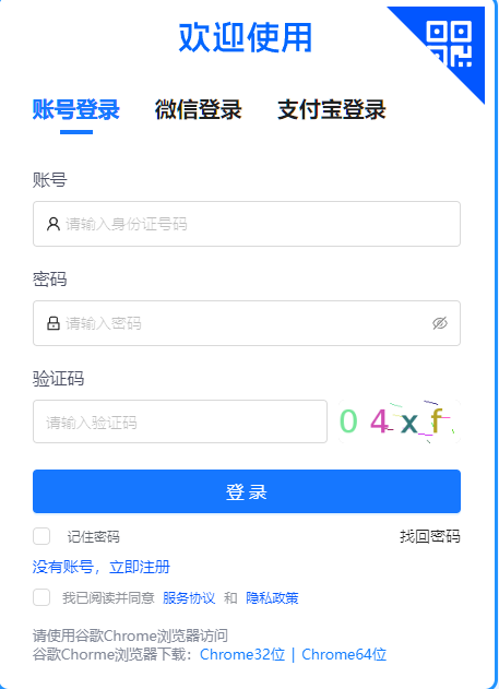 2026年4月甘肅省自考報名流程