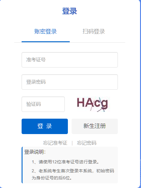 2026年4月云南省麗江市自考準考證打印時間：4月7日9:00起