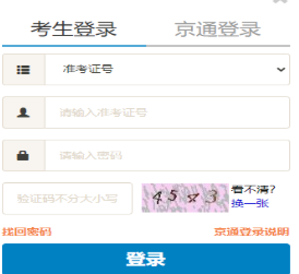 2026年4月北京市海淀區自考報名費用